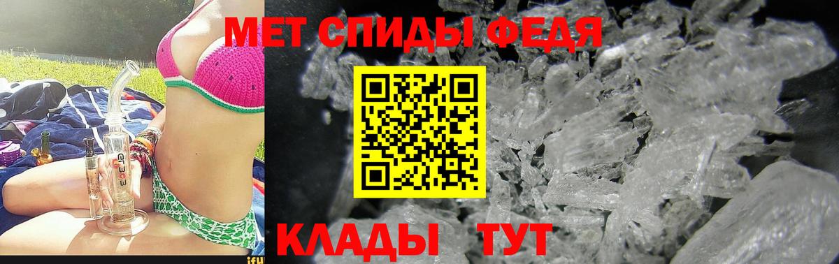 Амфетамин VHQ Черняховск