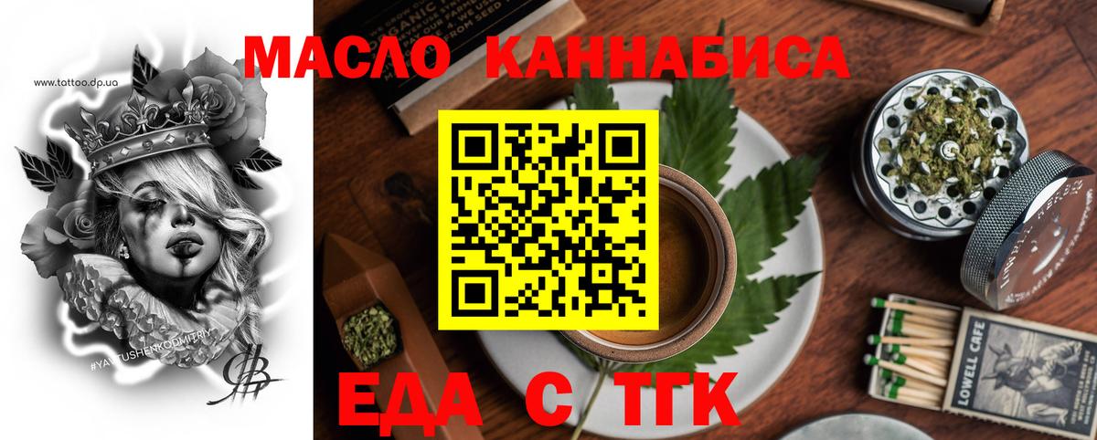 Черняховск  Печенье с ТГК конопля  Вход с VPN 