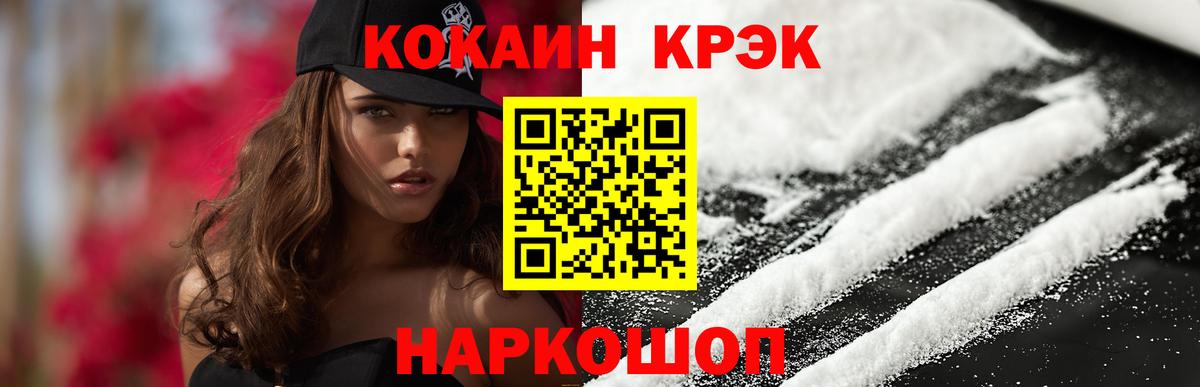 Cocaine Колумбийский Черняховск
