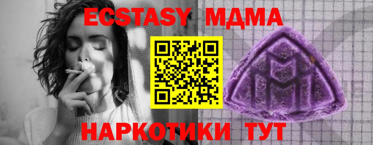 Экстази ешки Черняховск