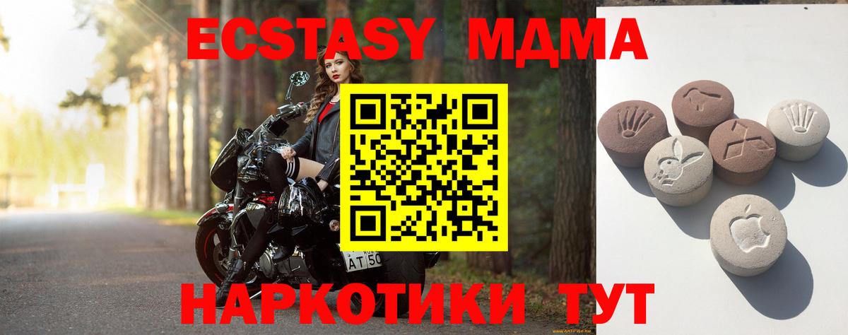 Экстази ешки  Ecstasy бентли  Экстази  МЕГА зеркало  Вход с VPN  Черняховск 