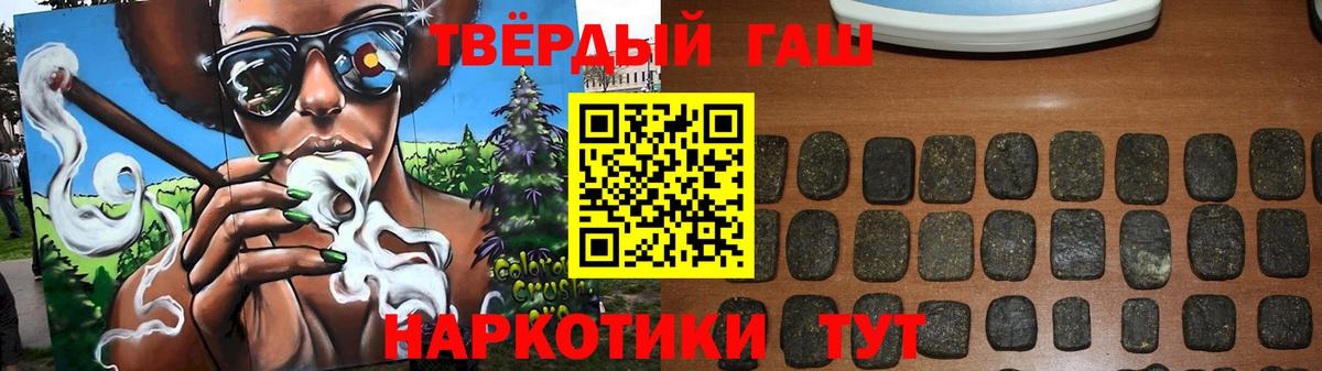 ГАШИШ Изолятор Черняховск