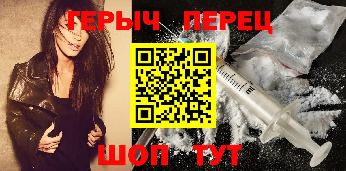 ГЕРОИН VHQ  Вход с VPN  Черняховск 