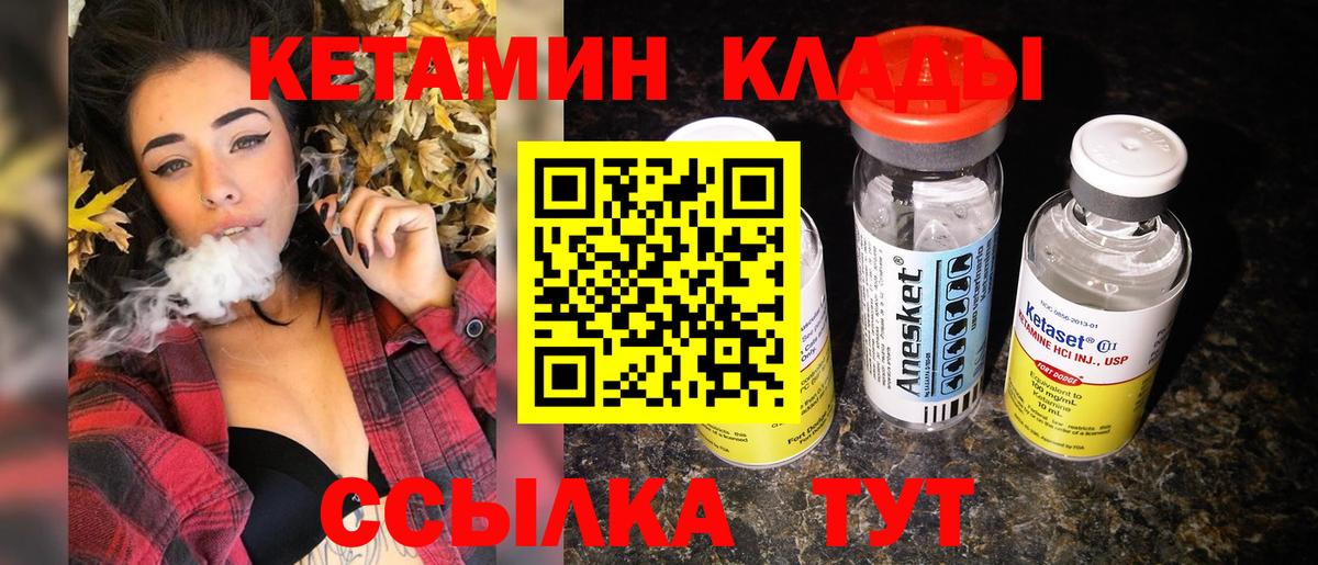 shop телеграм  Вход с VPN  Черняховск  КЕТАМИН VHQ 