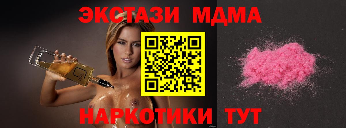 MDMA Molly Черняховск