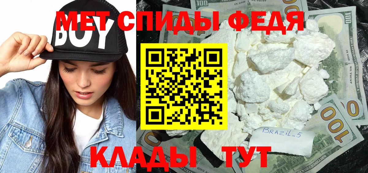 Метамфетамин Декстрометамфетамин 99.9%  Вход с VPN  Черняховск 