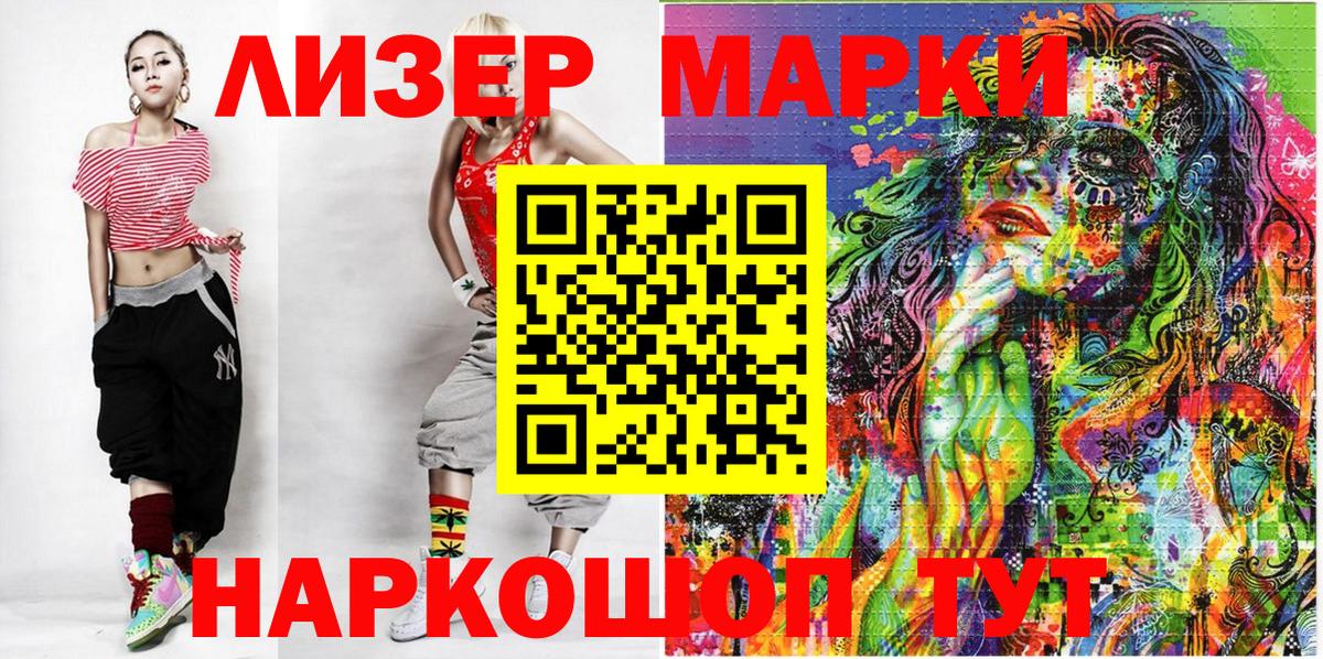 Марки NBOMe 1,8мг Черняховск