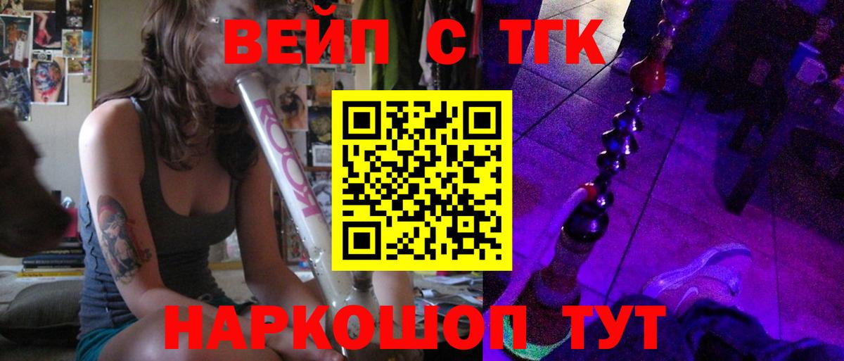 ТГК концентрат Черняховск