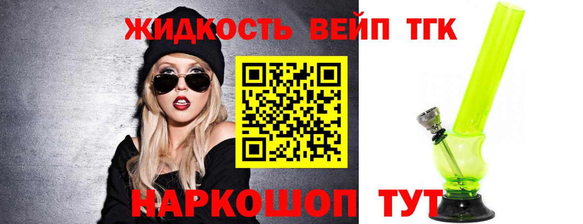 Дистиллят ТГК вейп с тгк  Вход с VPN  Черняховск 